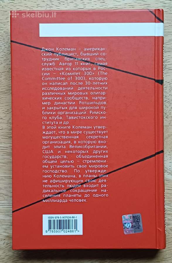 Knyga Komitetas 300 - nuotraukos Nr. 2