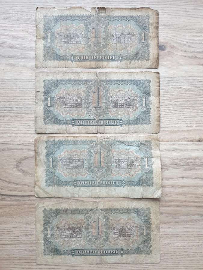 1937 metų 1 cervoncai - nuotraukos Nr. 2