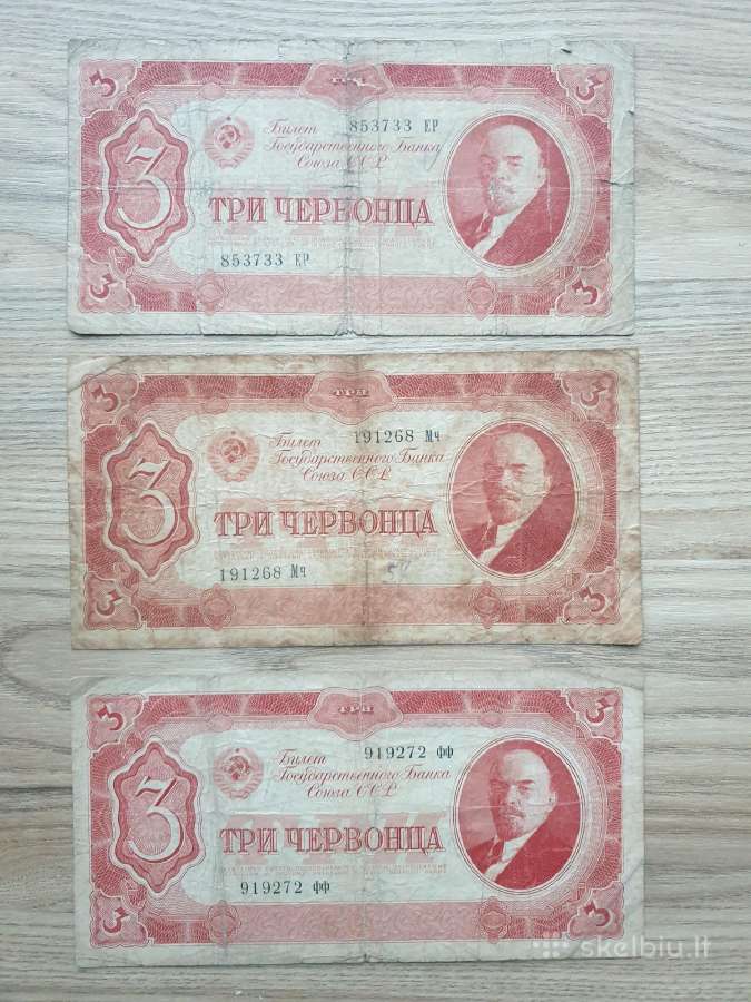 1937 metų 3 cervoncai