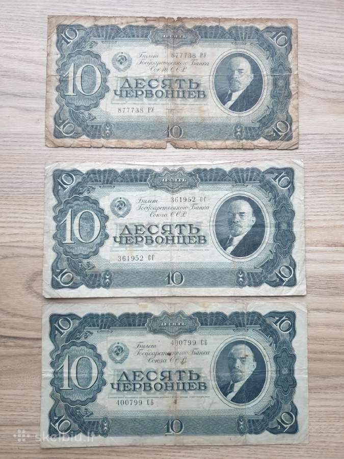 1937 metų 10 cervoncų
