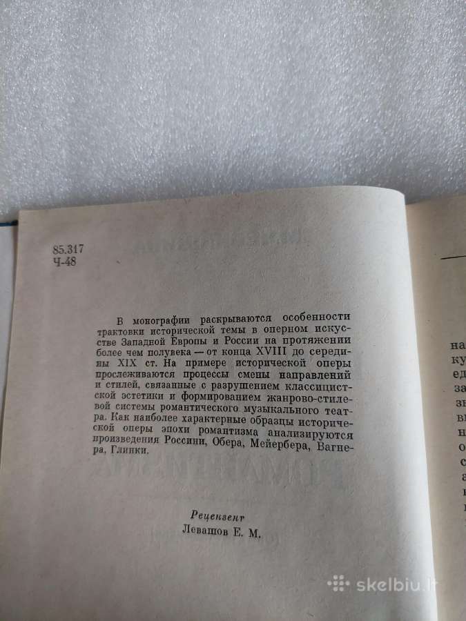 Историческая опера эпохи романтизма - nuotraukos Nr. 3