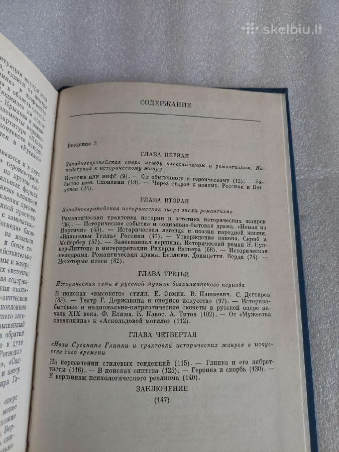 Историческая опера эпохи романтизма - nuotraukos Nr. 4