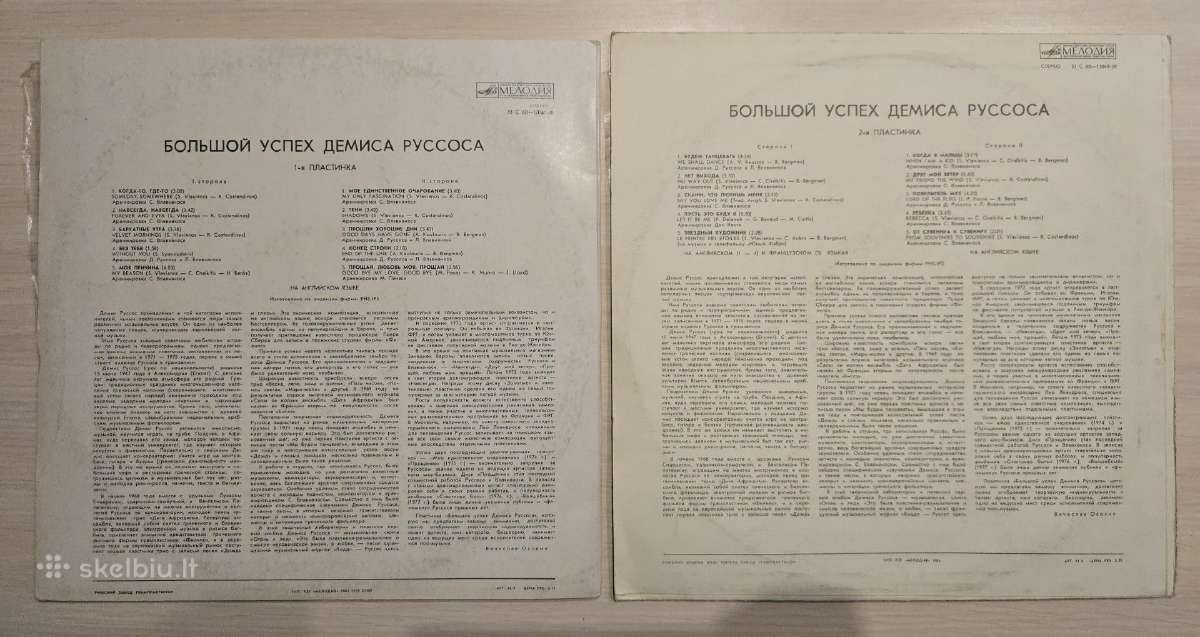 Demis Roussos 2 plokštelės - nuotraukos Nr. 2