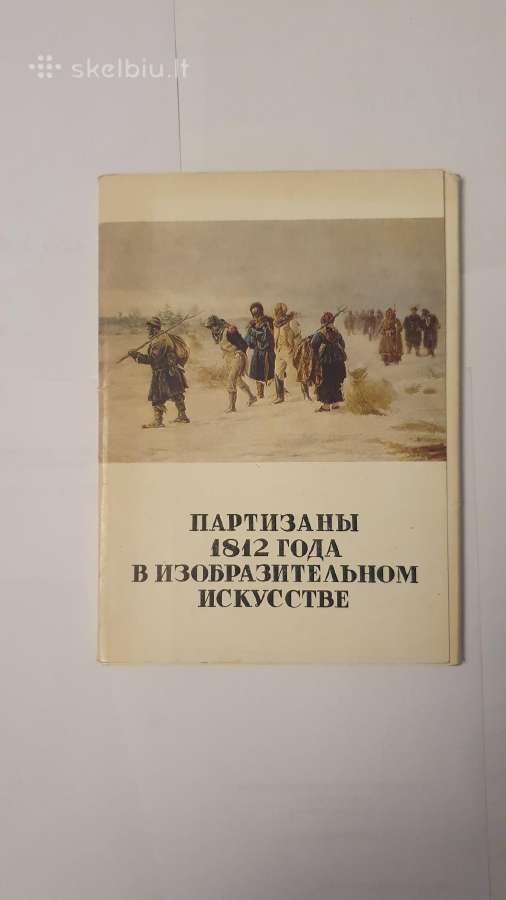 Atvirutes 1812
