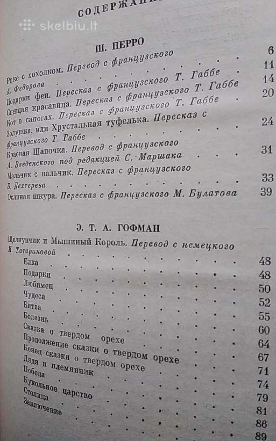 Сказки зарубежных писателей - nuotraukos Nr. 2