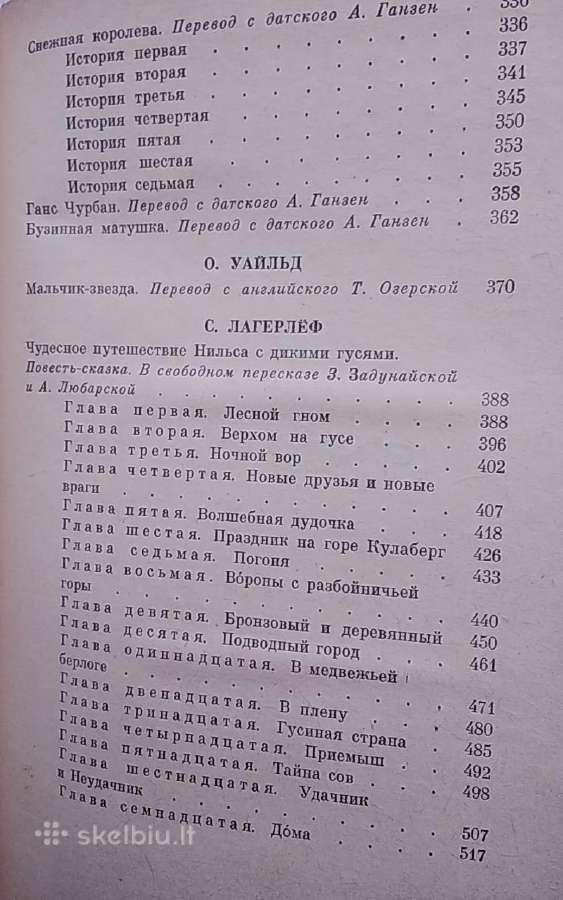 Сказки зарубежных писателей - nuotraukos Nr. 4