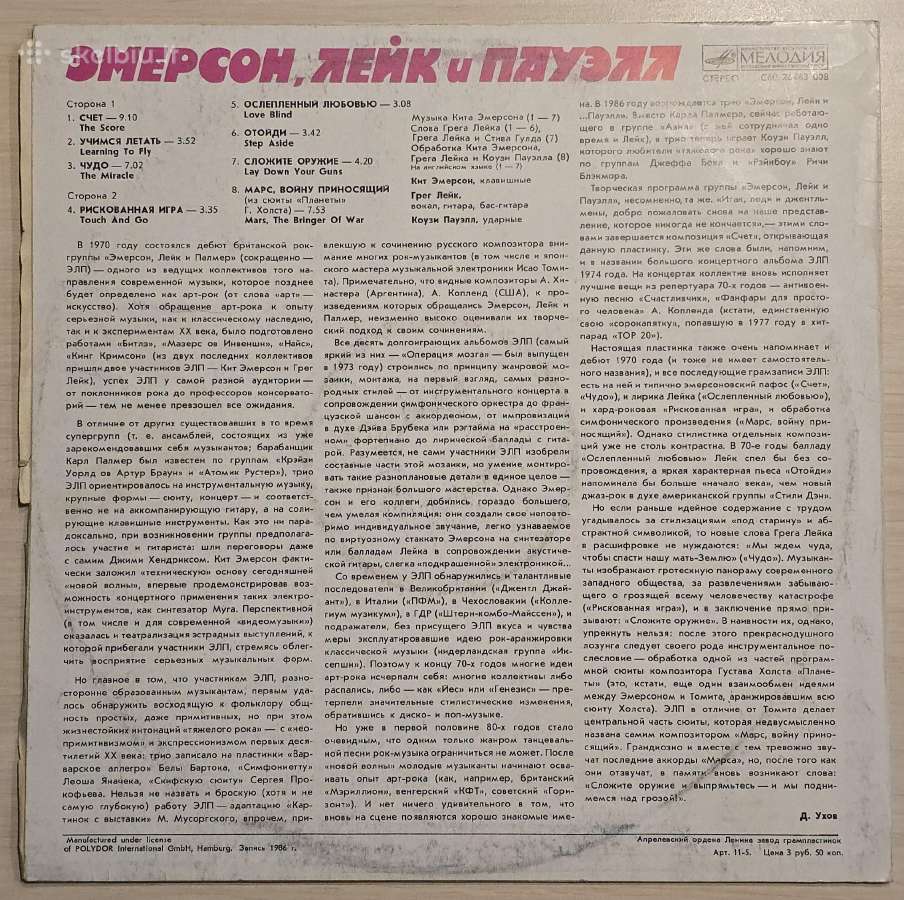 Emerson Lake & Powell - nuotraukos Nr. 2