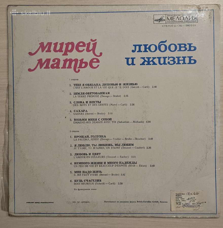 Mireille Mathieu dvi plokštelės - nuotraukos Nr. 5