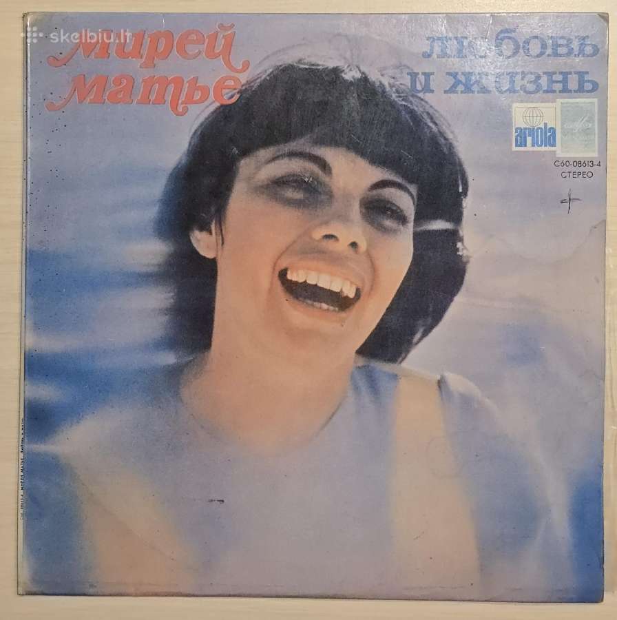Mireille Mathieu dvi plokštelės - nuotraukos Nr. 4