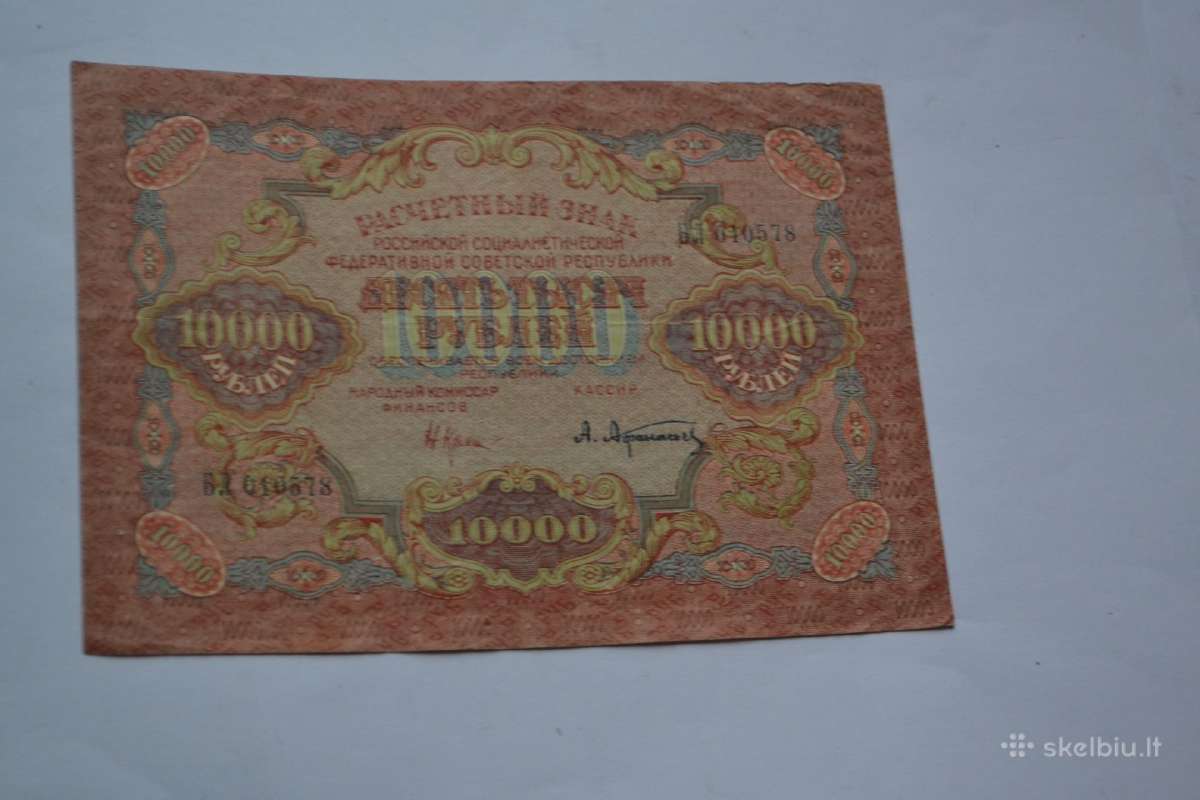 1919 m.10 000 rubliu - nuotraukos Nr. 2