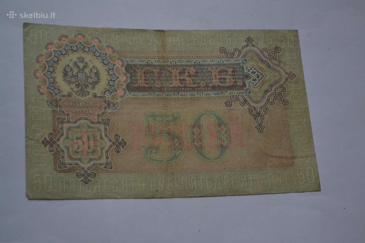 1899 m.50 rubliu - nuotraukos Nr. 2