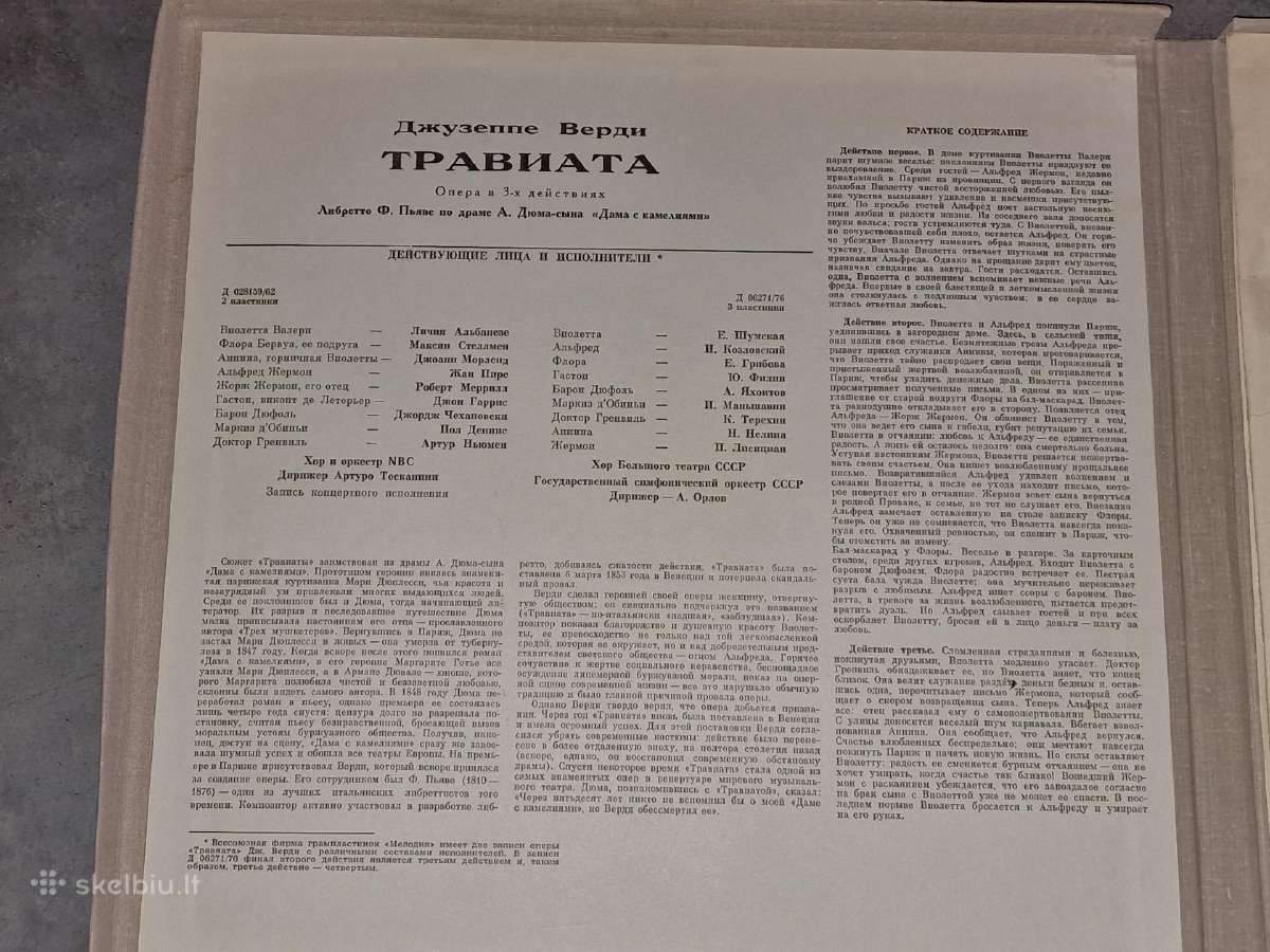 Giuseppe Verdi „La Traviata“ / „травиата“ Lp 1973 - nuotraukos Nr. 4