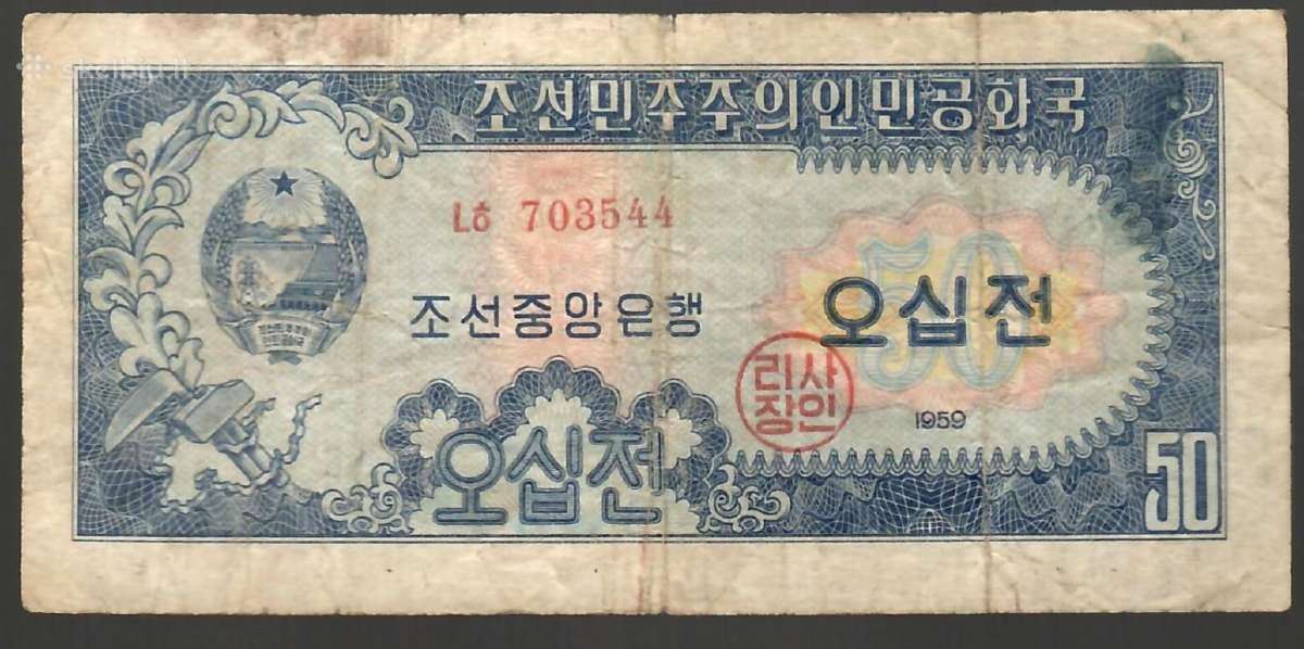 Ivairus banknotai - nuotraukos Nr. 23