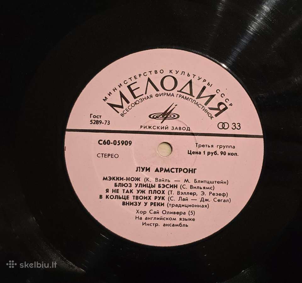 Louis Armstrong plokštelė - nuotraukos Nr. 2