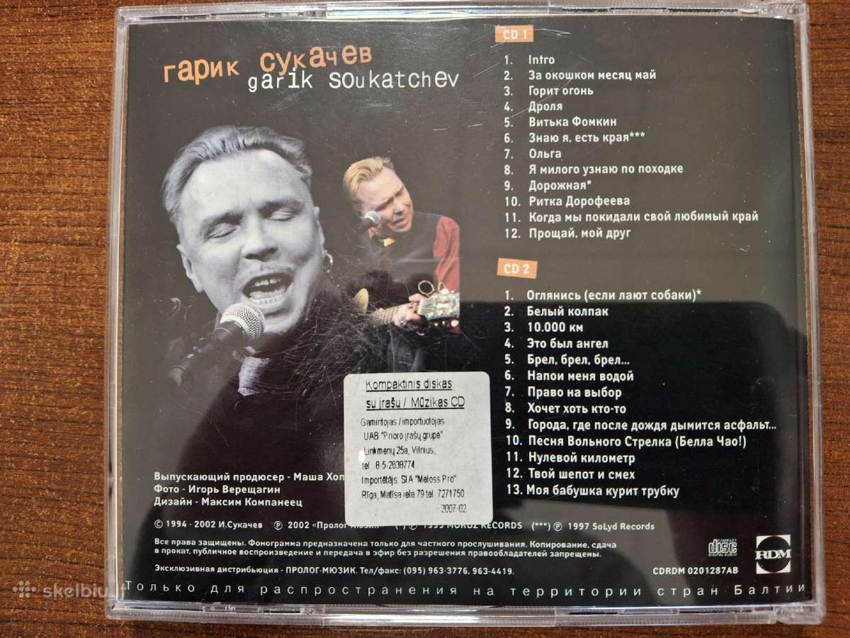 Gariko Sukačiovo 2cd - nuotraukos Nr. 2
