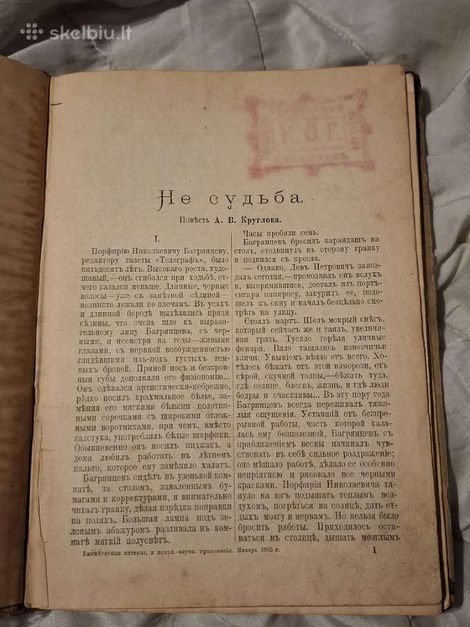 Sena knyga - nuotraukos Nr. 2
