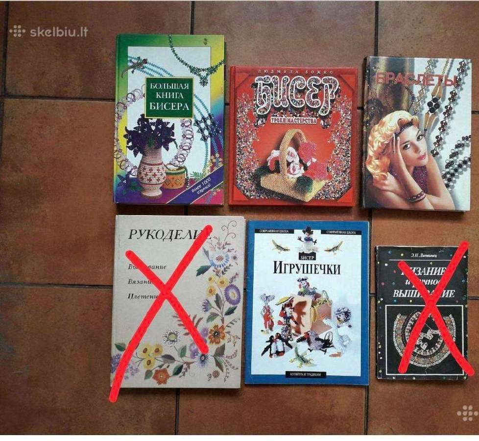 Книги о бисероплетении и рукоделии