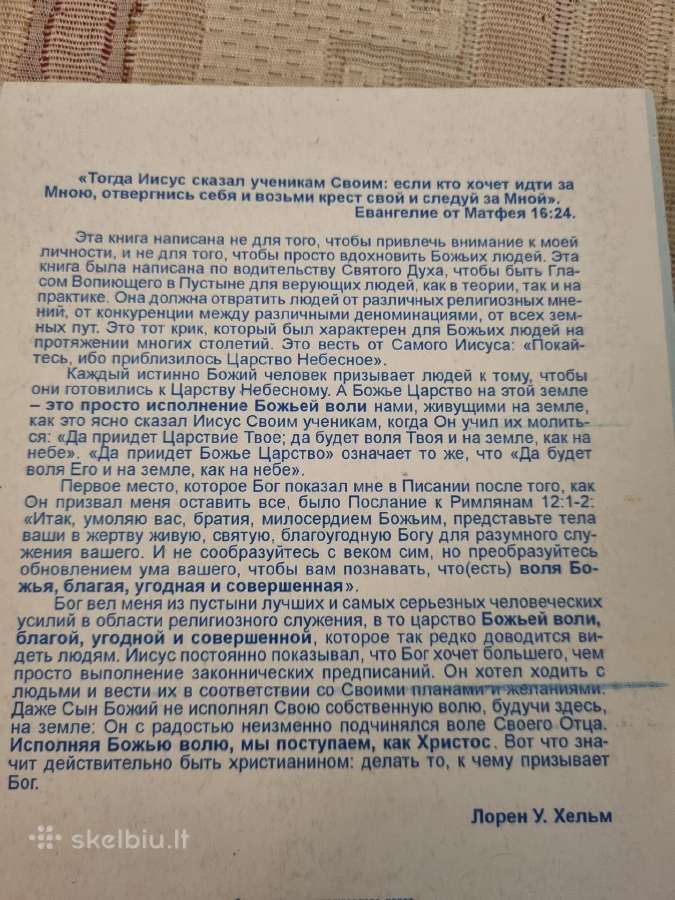 Balsas dykumoje - nuotraukos Nr. 4