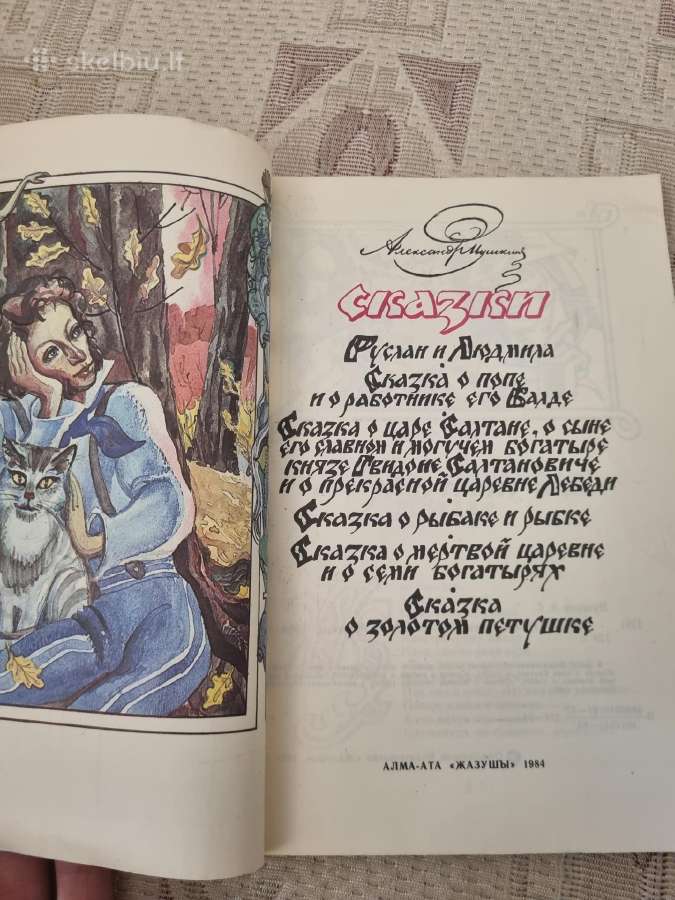 Aleksandr Puškin , Pasakos - nuotraukos Nr. 2