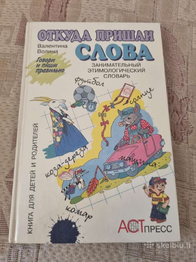 Iš kur atėjo žodžiai