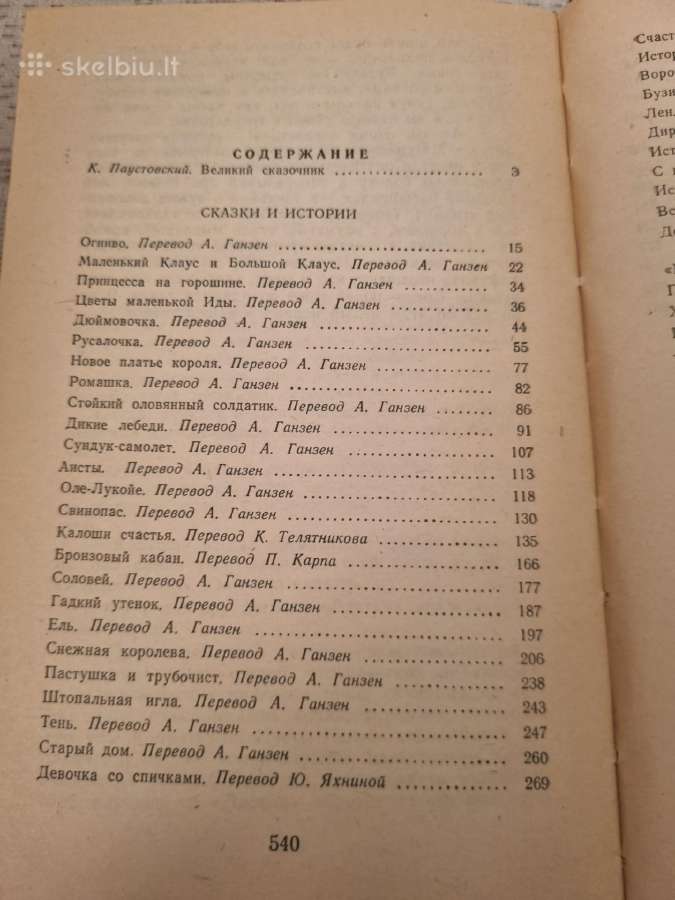 Pasakos ir istorijos - nuotraukos Nr. 3