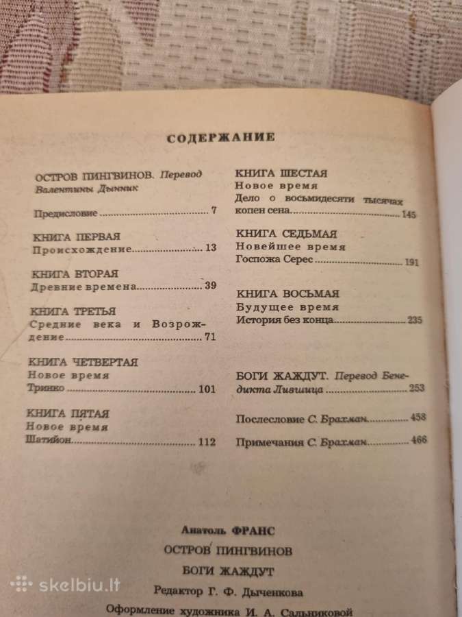 Pingvinų sala , Ištroškę Dievai - nuotraukos Nr. 3