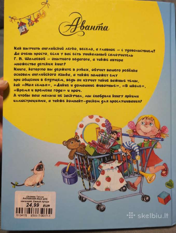Английский для малышей. Anglų kalba vaikams. - nuotraukos Nr. 2