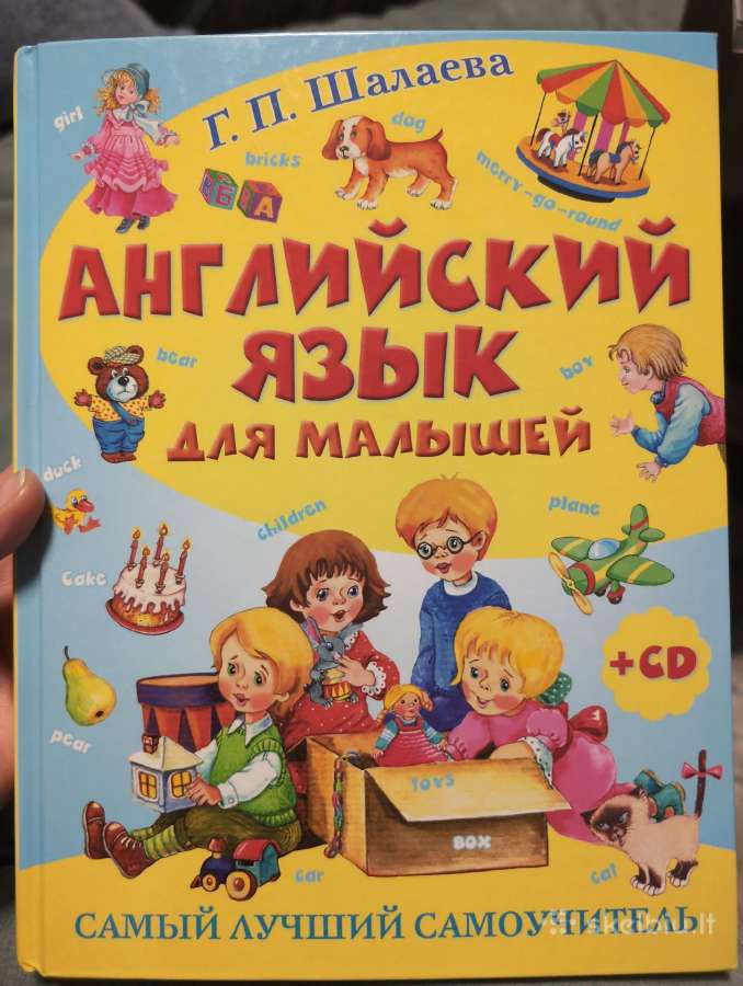 Английский для малышей. Anglų kalba vaikams.