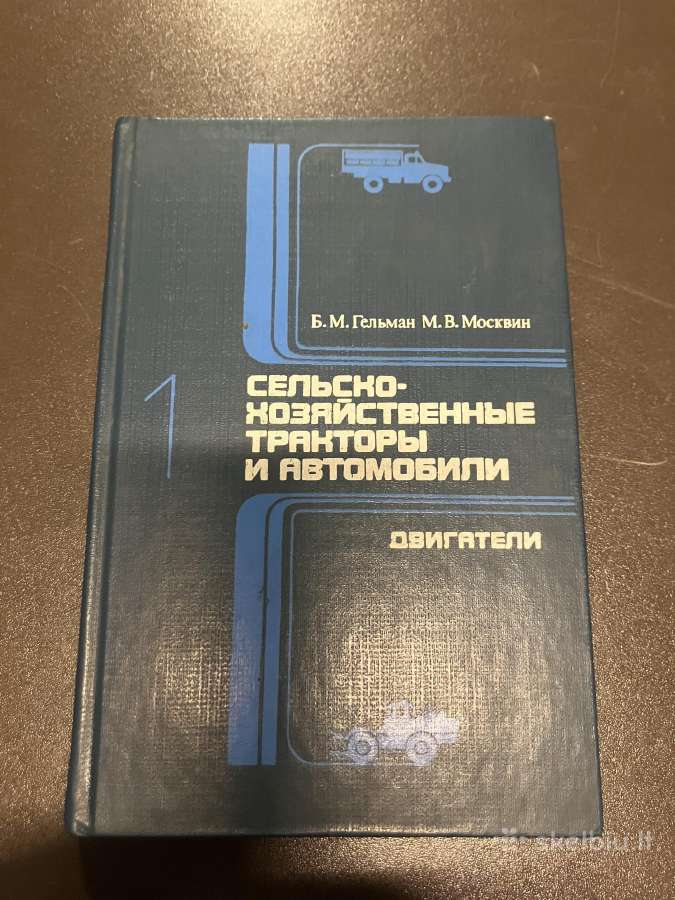 Senas mašinų ir traktorių žinynas