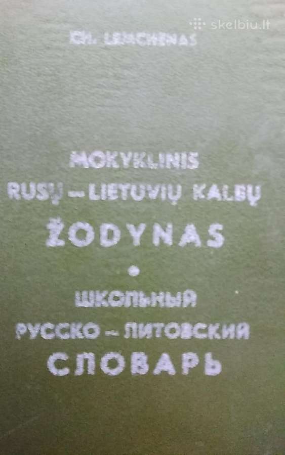 Mokyklinis rusų-lietuvių kalbų žodynas