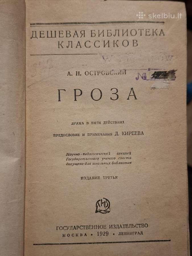 Ostrovskis - nuotraukos Nr. 3