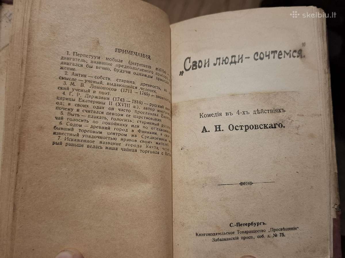 Ostrovskis - nuotraukos Nr. 7