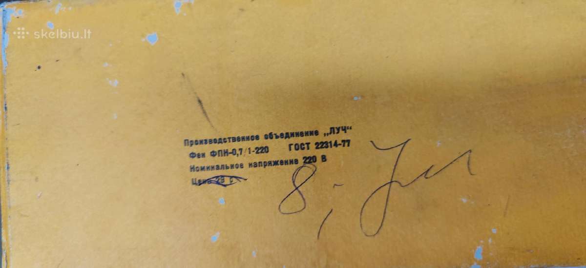 Senovinis sovietinis plaukų fenas Lokon-m - nuotraukos Nr. 4