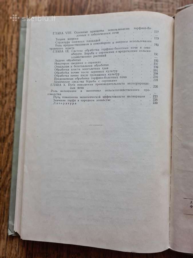 Освоение и использование торфяно-болотных почв - nuotraukos Nr. 7