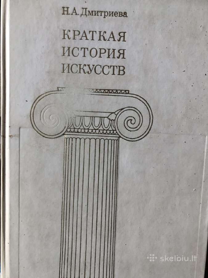 Meno istorija