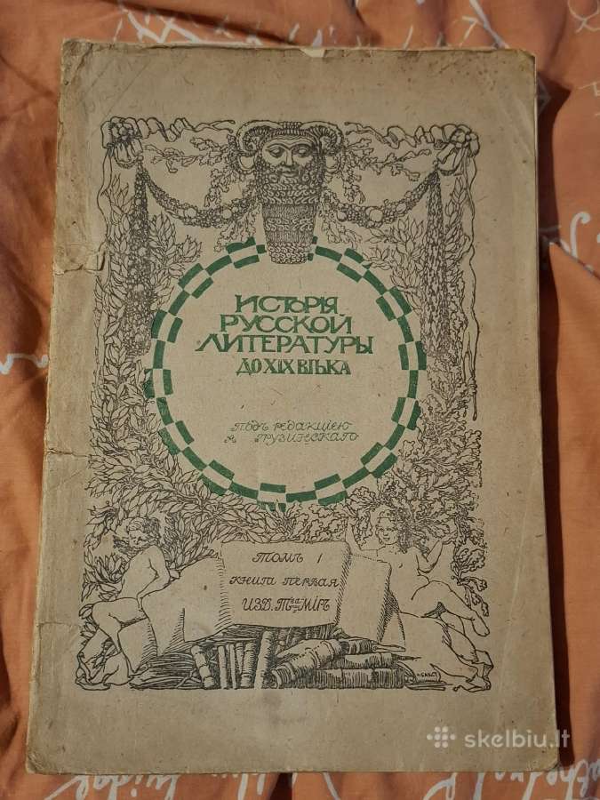 Rusų literatūros istorija iki XIX a