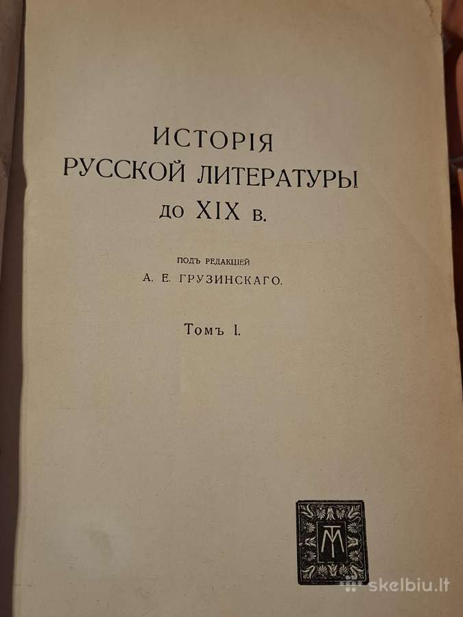 Rusų literatūros istorija iki XIX a - nuotraukos Nr. 3