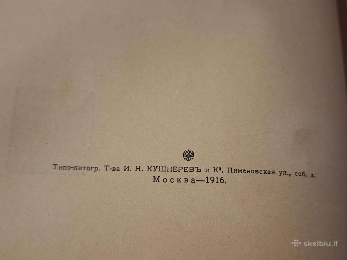 Rusų literatūros istorija iki XIX a - nuotraukos Nr. 4