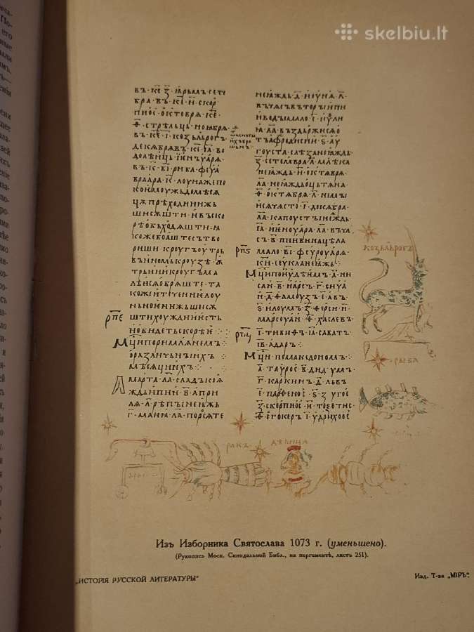 Rusų literatūros istorija iki XIX a - nuotraukos Nr. 5