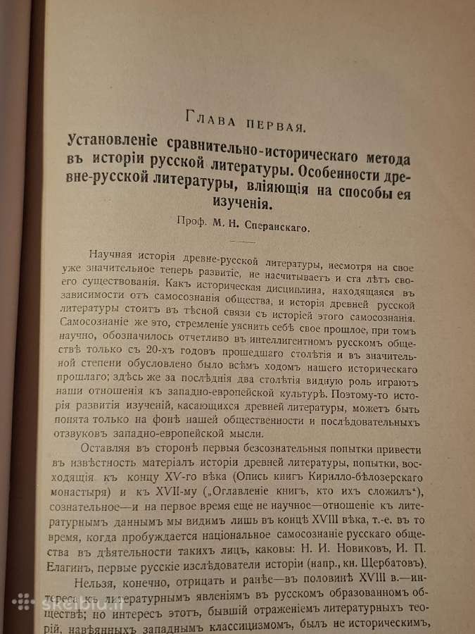 Rusų literatūros istorija iki XIX a - nuotraukos Nr. 8