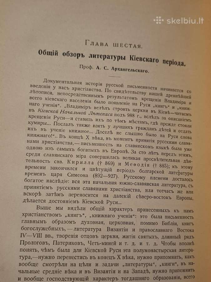 Rusų literatūros istorija iki XIX a - nuotraukos Nr. 10