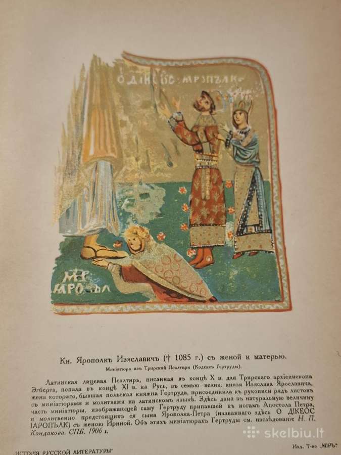 Rusų literatūros istorija iki XIX a - nuotraukos Nr. 12