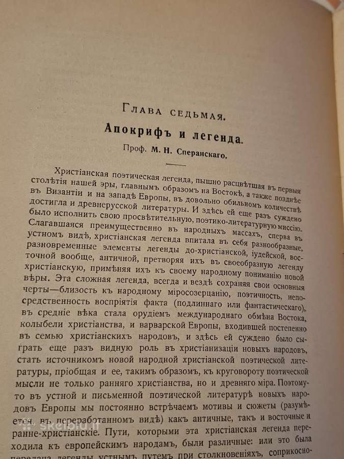 Rusų literatūros istorija iki XIX a - nuotraukos Nr. 14