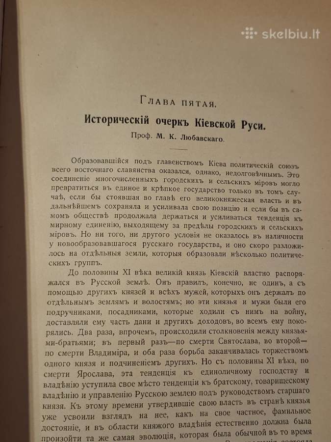 Rusų literatūros istorija iki XIX a - nuotraukos Nr. 15