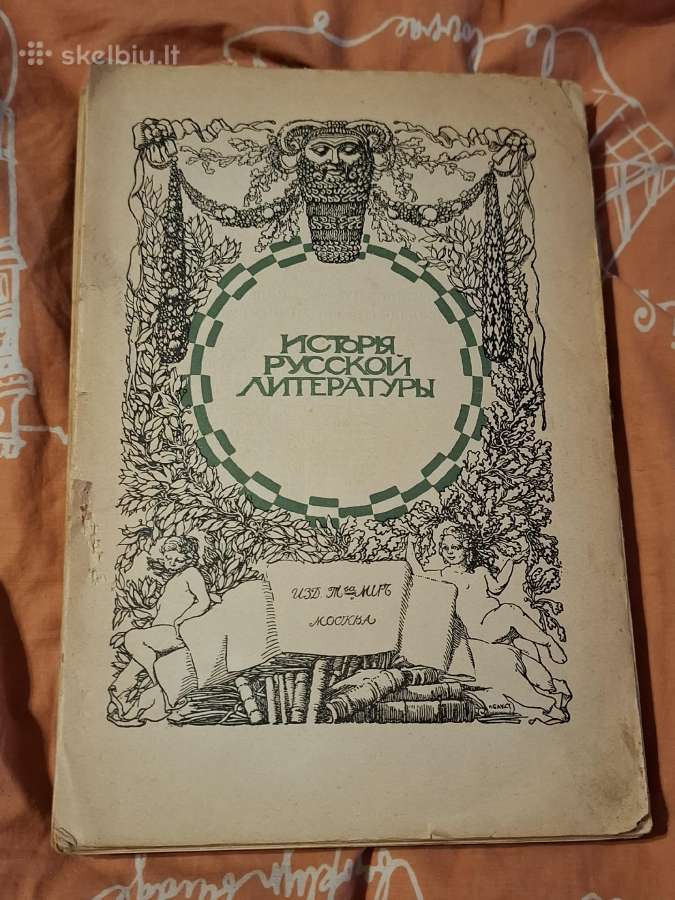 Rusų literatūros istorija iki XIX a - nuotraukos Nr. 17