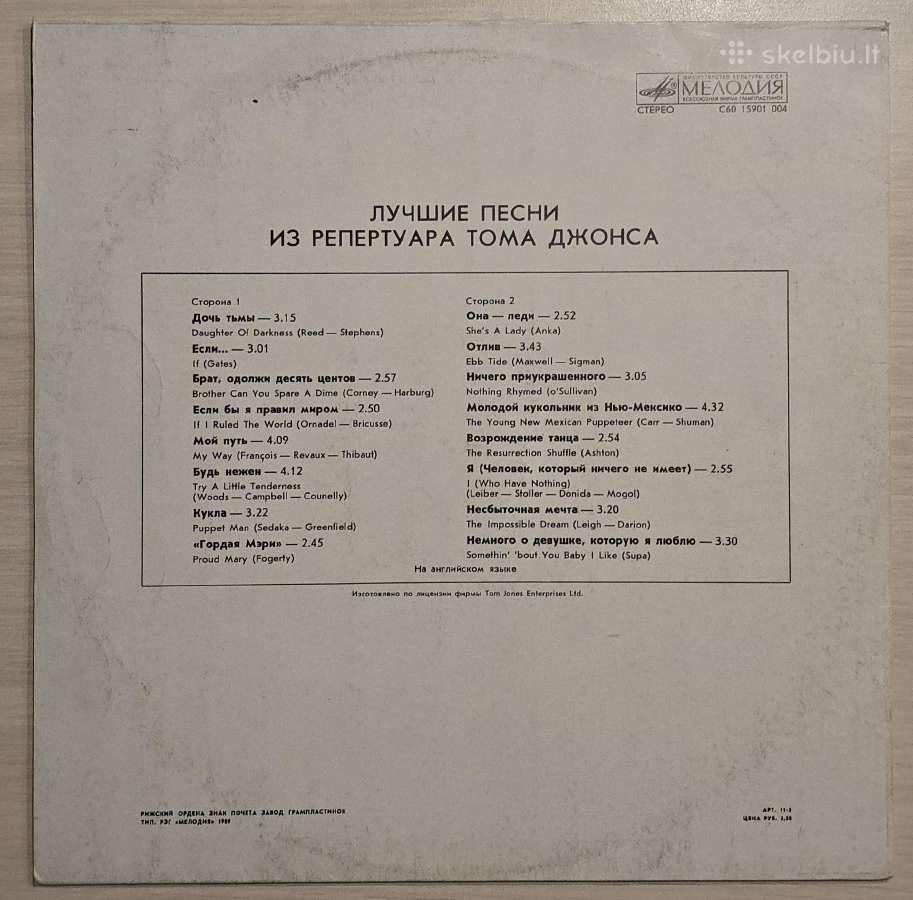 Tom Jones - Best plokštelė - nuotraukos Nr. 2
