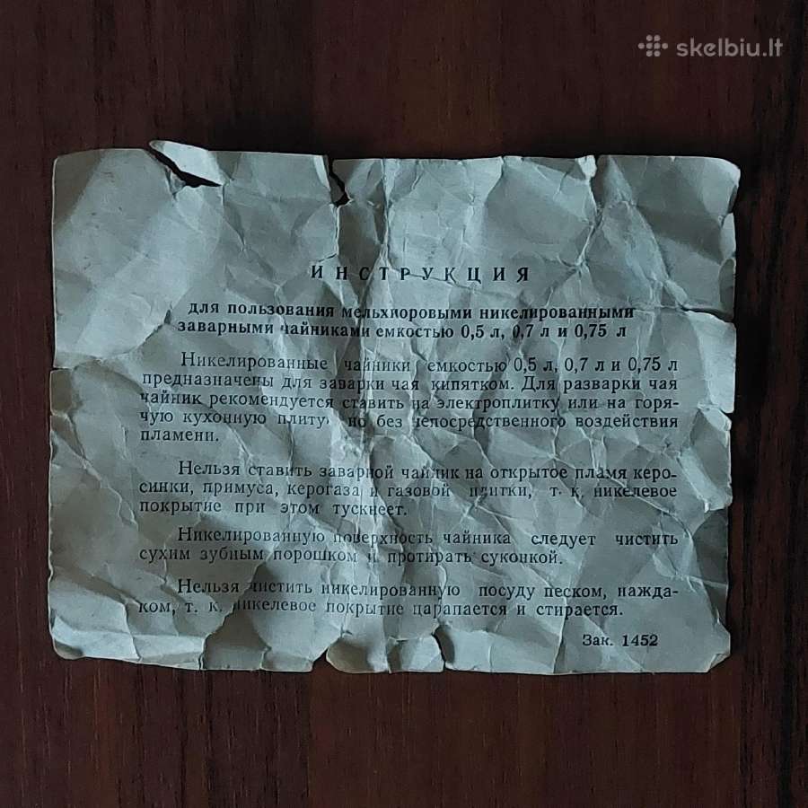 Melchiorinis virdulys ( iš tarybinių laikų ) - nuotraukos Nr. 10