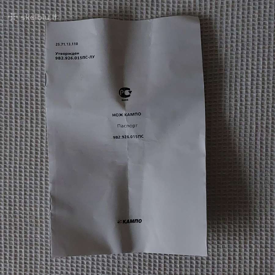 Peilis / knife " Kampo " - nuotraukos Nr. 33
