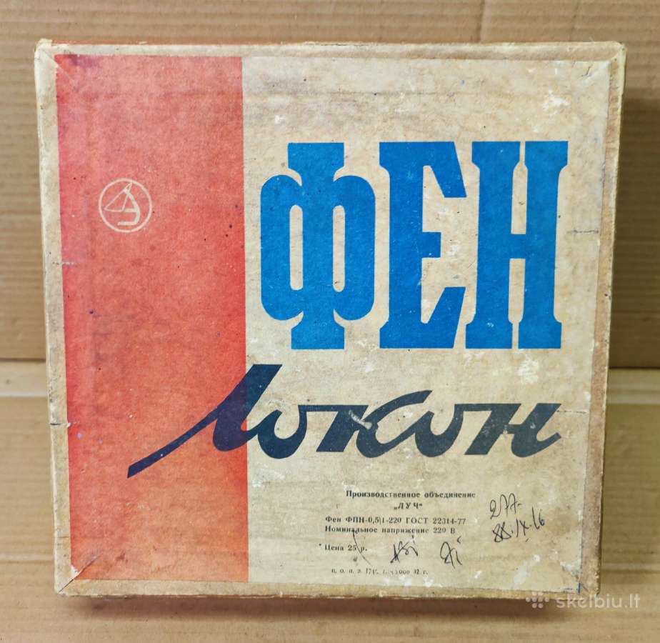 Senovinis sovietinis plaukų fenas Lokon - nuotraukos Nr. 2