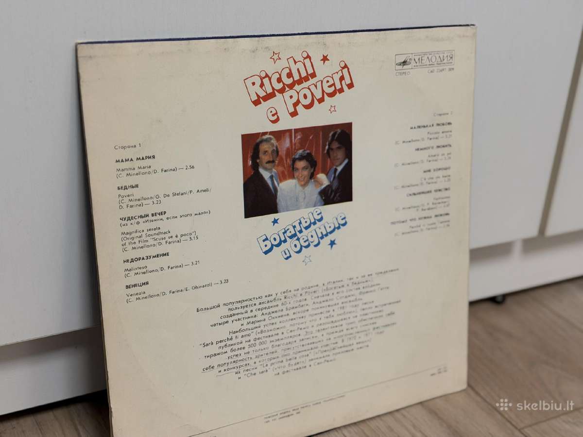 Vinilas Ricchi Poveri! Nebrangiai! - nuotraukos Nr. 3